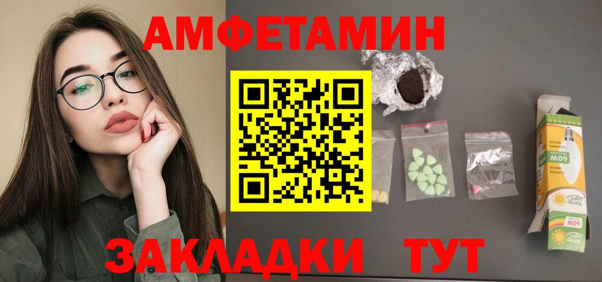 АМФ  Амфетамин Premium  Вход с VPN  Гусев  АМФЕТАМИН 