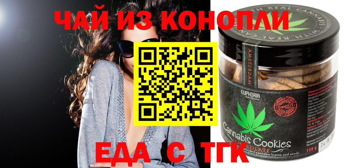 Гусев  Canna-Cookies марихуана  Вход с VPN 