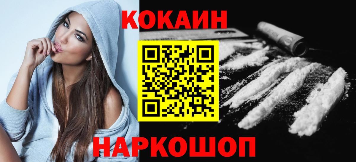 Cocaine FishScale Гусев