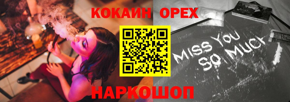 Гусев  COCAIN Колумбийский  КОКАИН VHQ  Вход с VPN 