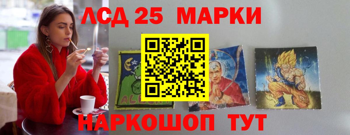 Лсд 25 экстази кислота Гусев