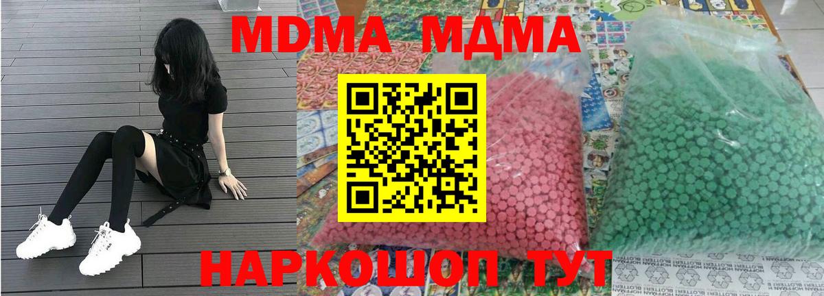 Гусев  MDMA crystal  МДМА VHQ  Вход с VPN 