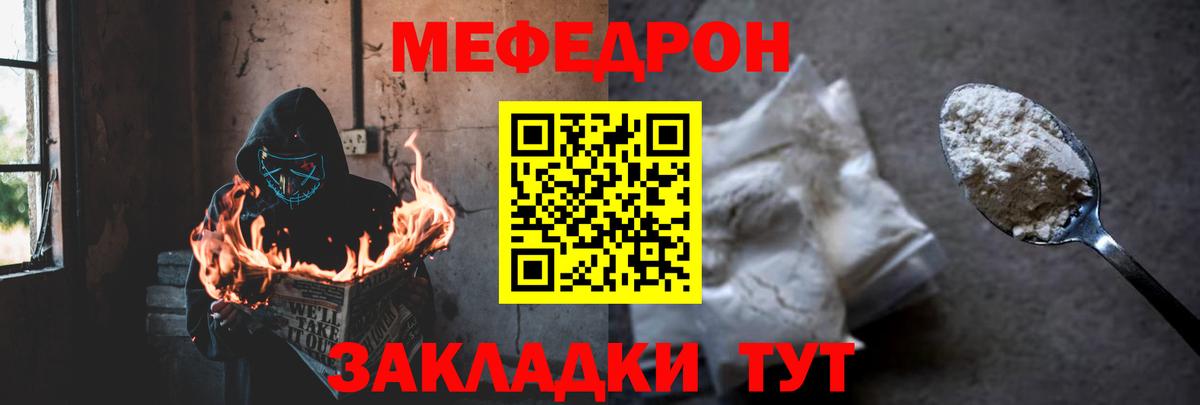 Гусев  МЯУ-МЯУ VHQ  Вход с VPN  Меф  Мефедрон  МЯУ-МЯУ 4 MMC 