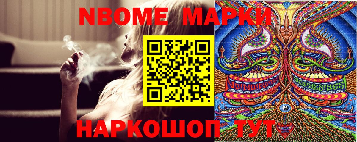 Гусев  Марки N-bome 1,5мг  Марки NBOMe  Вход с VPN 