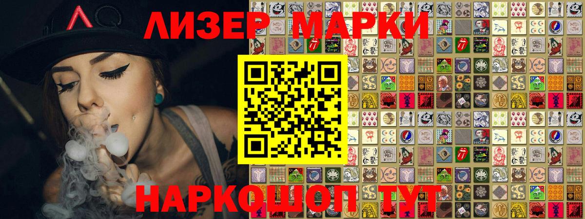 Марки NBOMe 1500мкг Гусев
