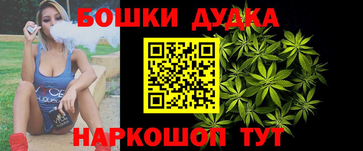 Бошки Шишки сатива  Марихуана LSD WEED  Канабис индика  Каннабис White Widow  Гусев  Вход с VPN 