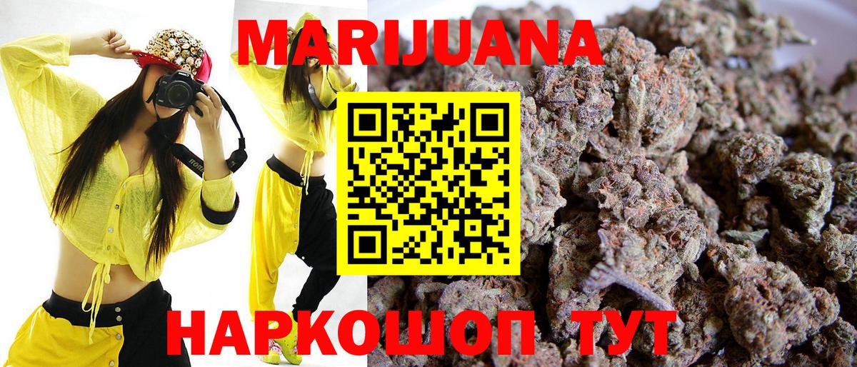 Бошки марихуана планчик Гусев